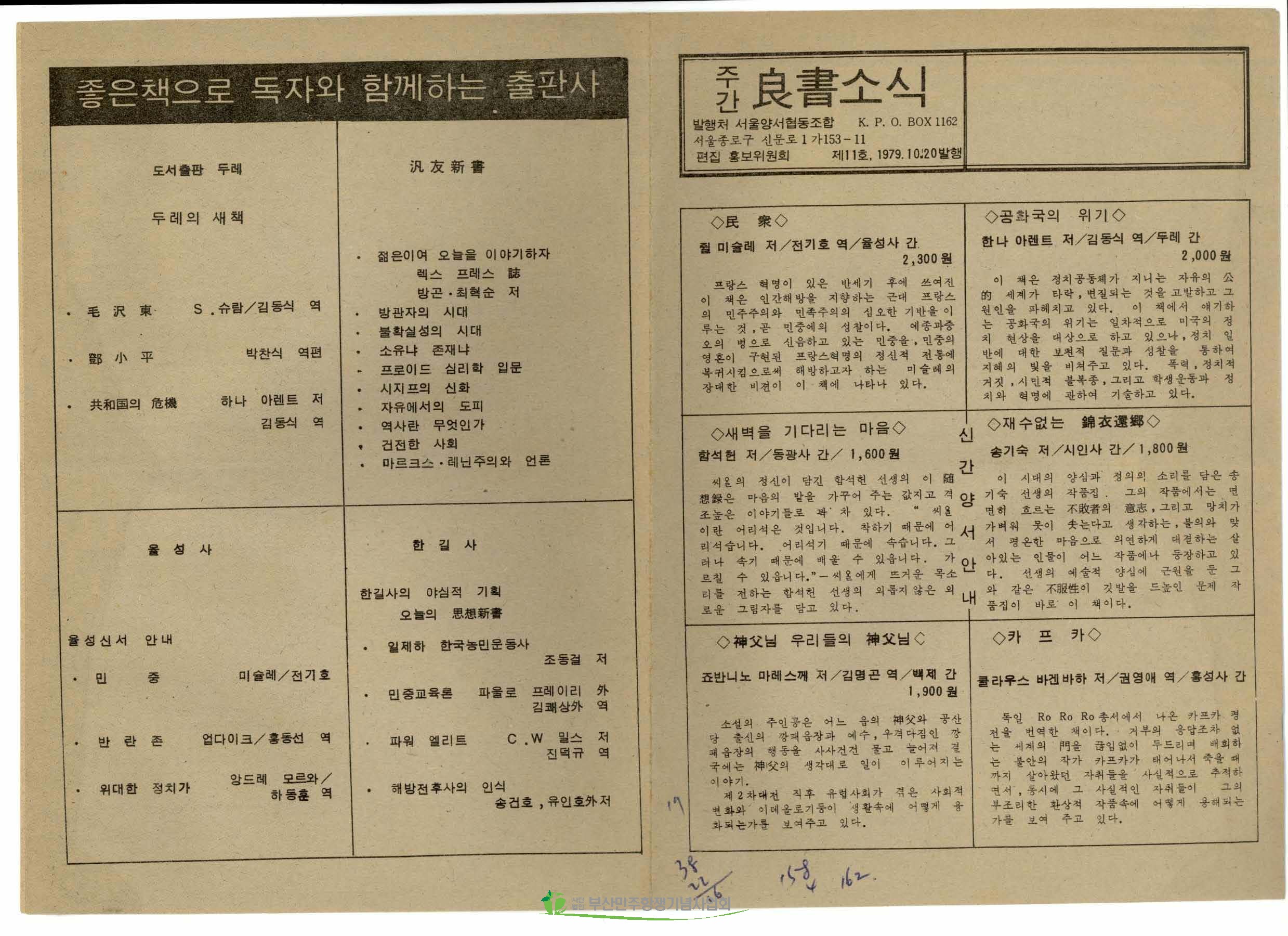 서울양협 주간양서소식 제11호